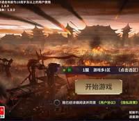 策略手游雄霸三国志多区跨服版虚拟机一键端+手工服务端+安卓+运维后台+CDK授权后台+外网教程